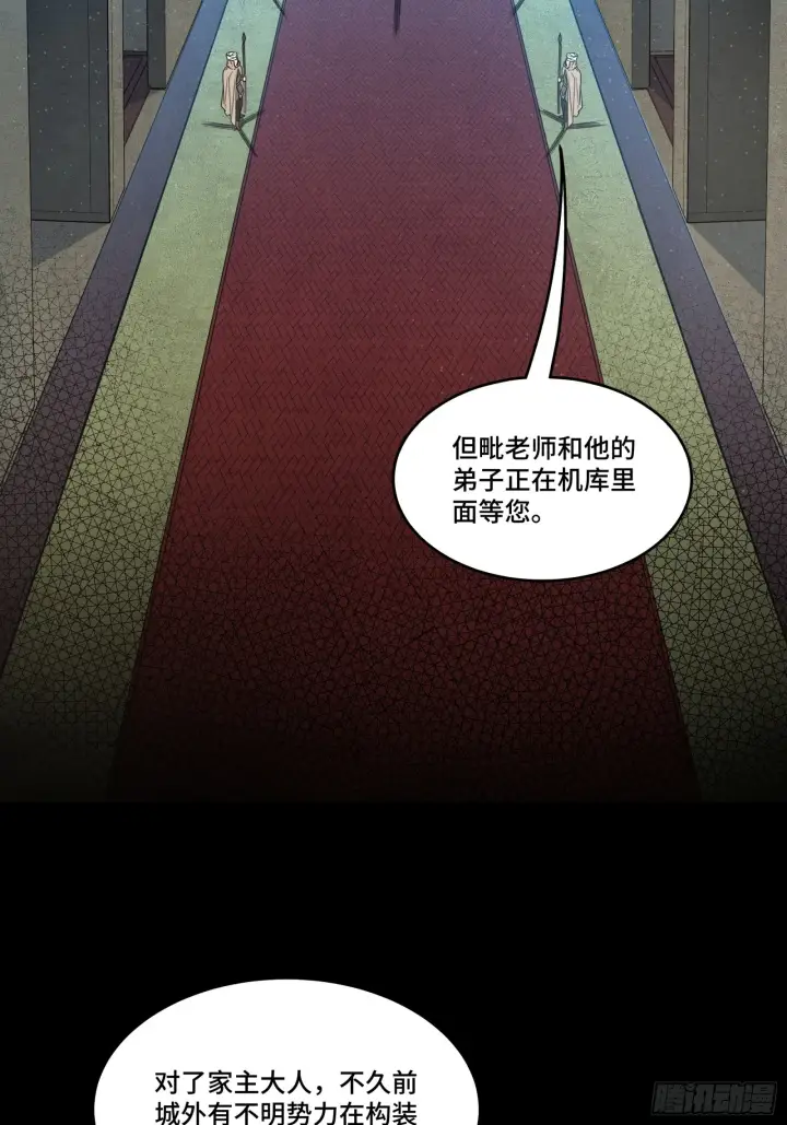 《星甲魂将传》121 老麦的噩梦 星魂将白起图60
