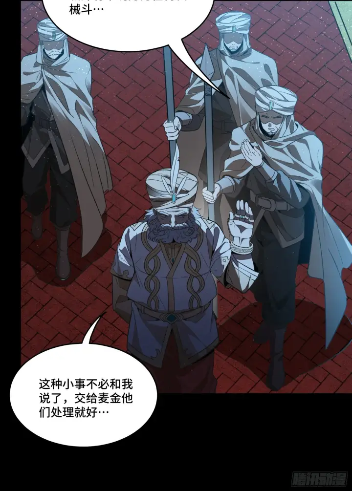 《星甲魂将传》121 老麦的噩梦 星魂将白起图61