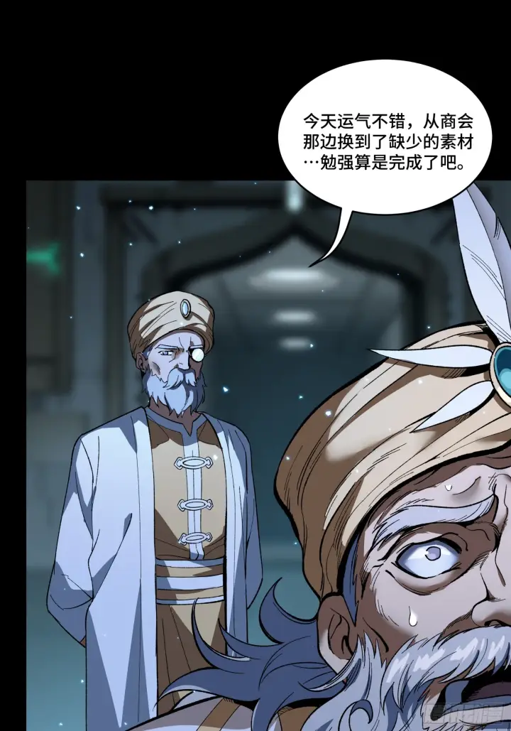 《星甲魂将传》121 老麦的噩梦 星魂将白起图66