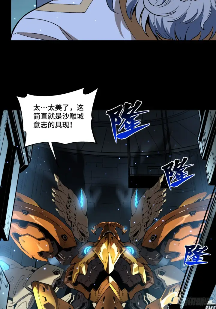 《星甲魂将传》121 老麦的噩梦 星魂将白起图67