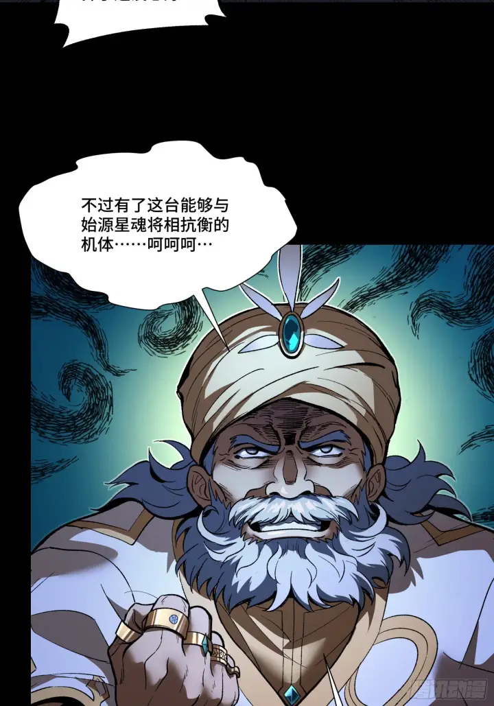 《星甲魂将传》121 老麦的噩梦 星魂将白起图69