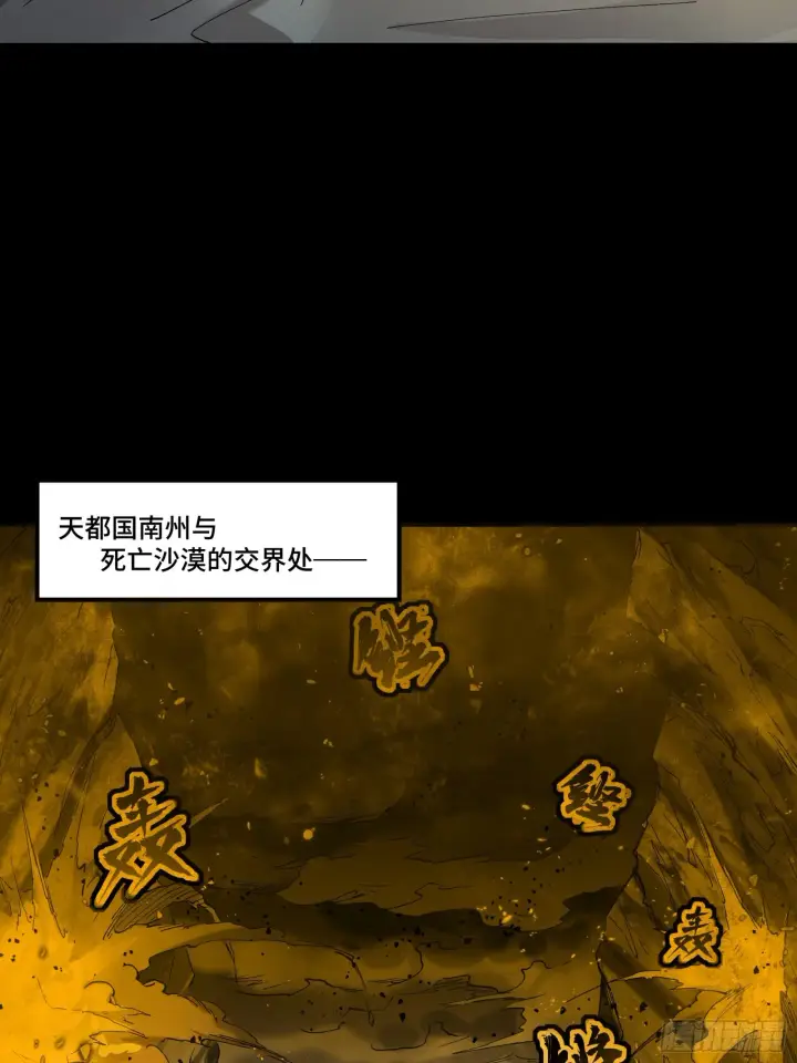 《星甲魂将传》121 老麦的噩梦 星魂将白起图9