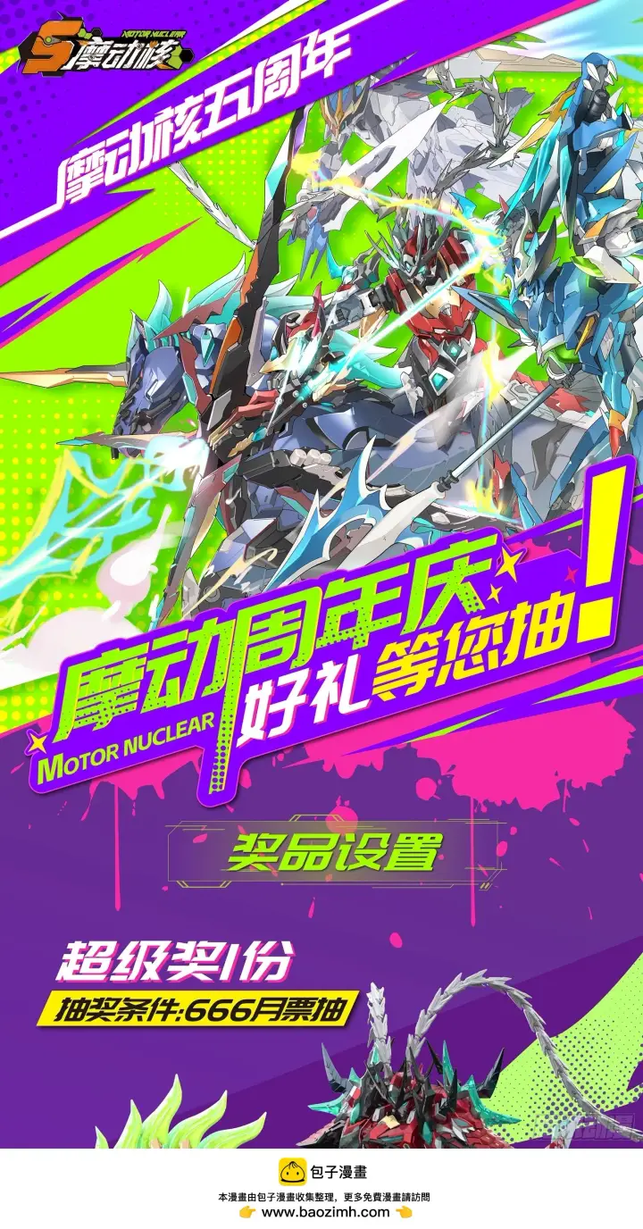 《星甲魂将传》122 幻境中的未来图100