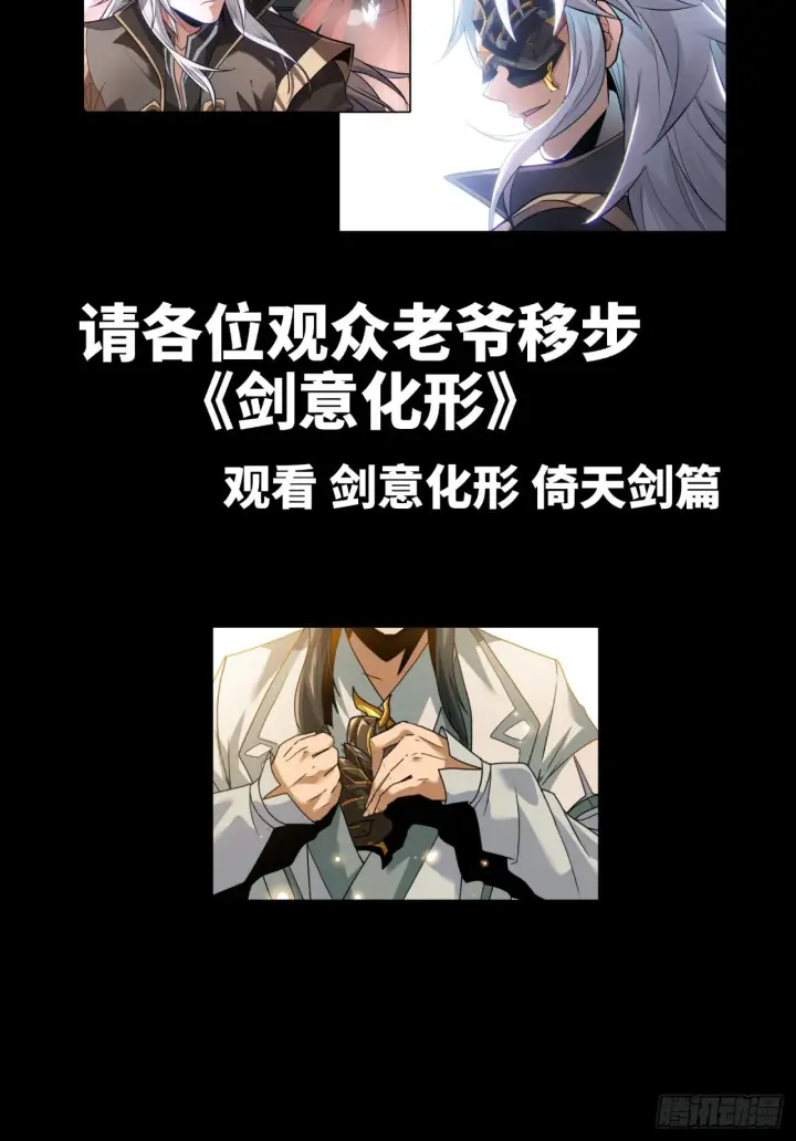 《星甲魂将传》122 幻境中的未来图105