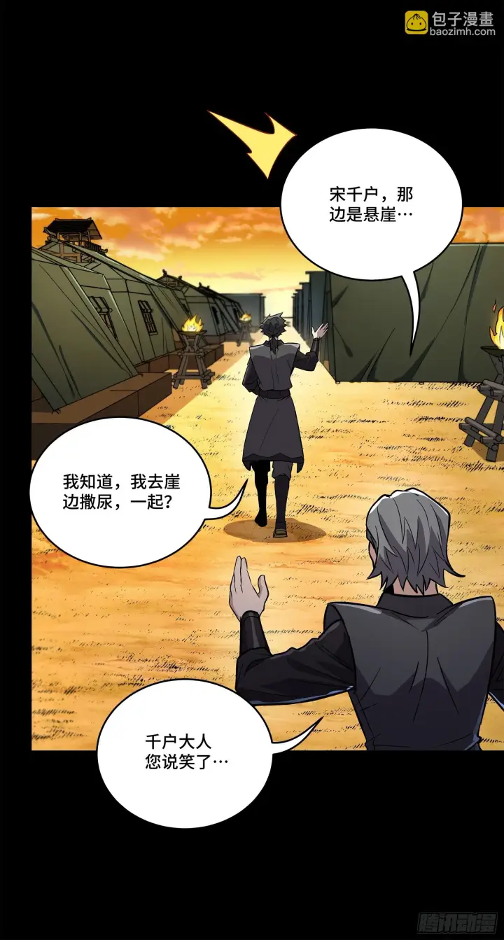 《星甲魂将传》122 幻境中的未来图21