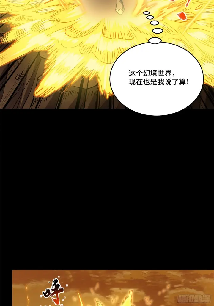 《星甲魂将传》122 幻境中的未来图29