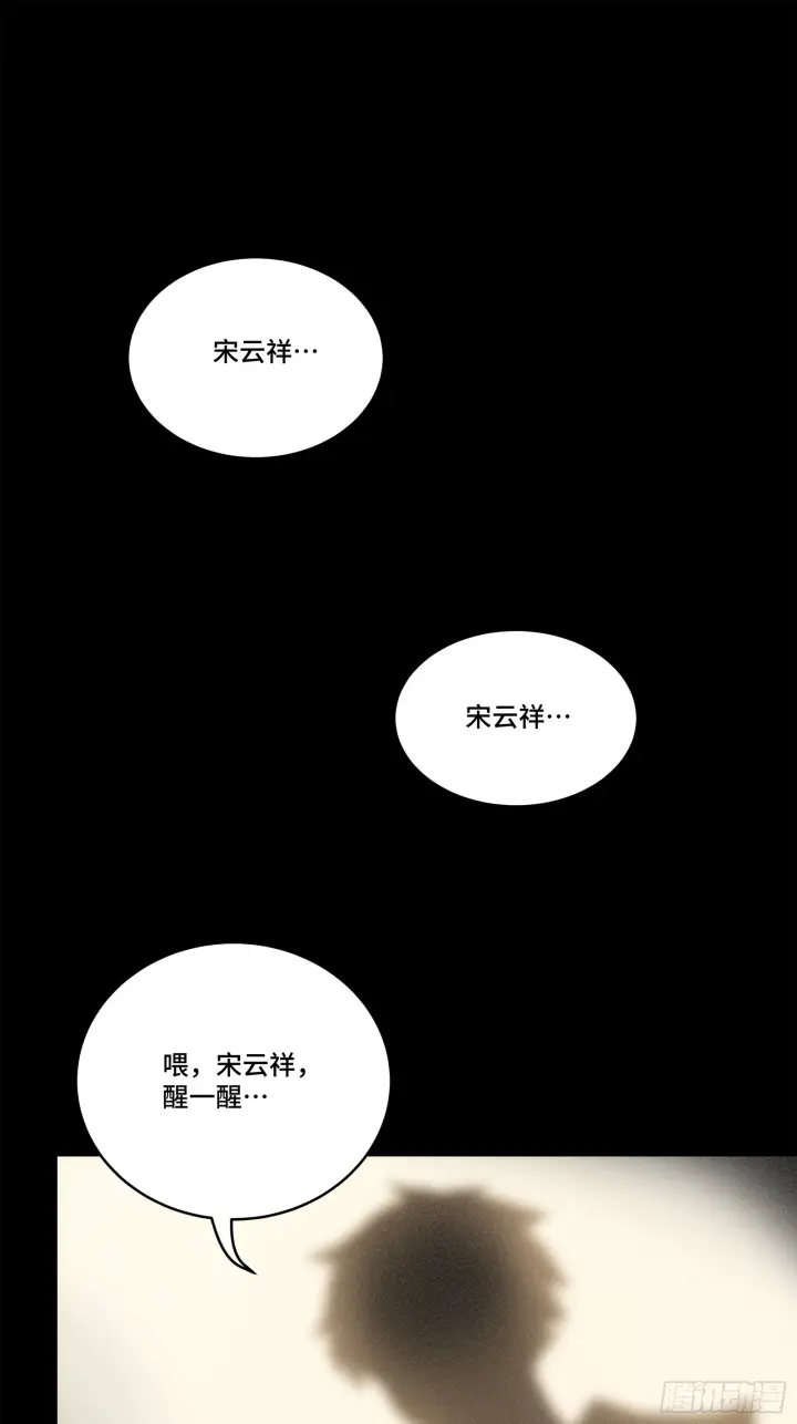 《星甲魂将传》122 幻境中的未来图3