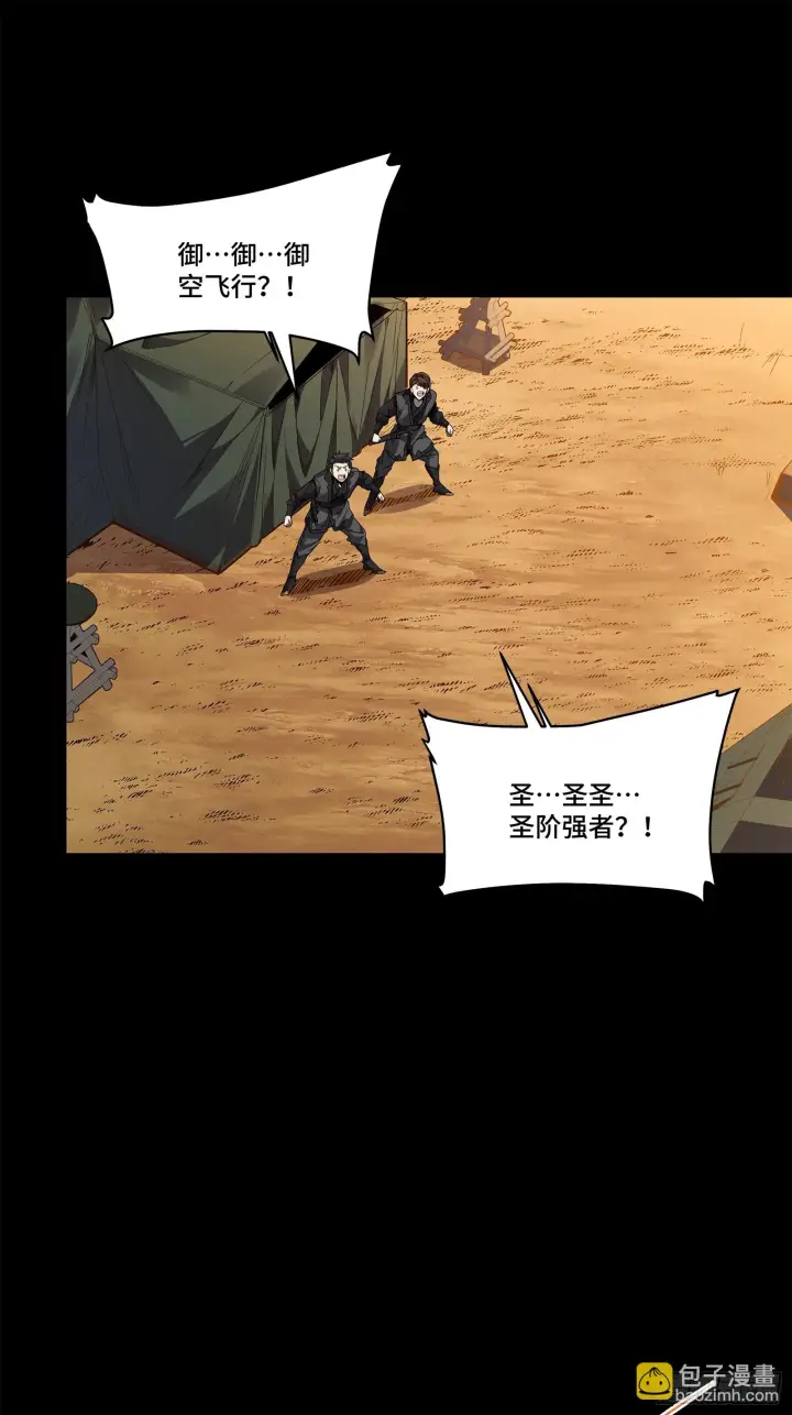 《星甲魂将传》122 幻境中的未来图33