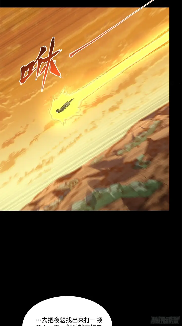 《星甲魂将传》122 幻境中的未来图34