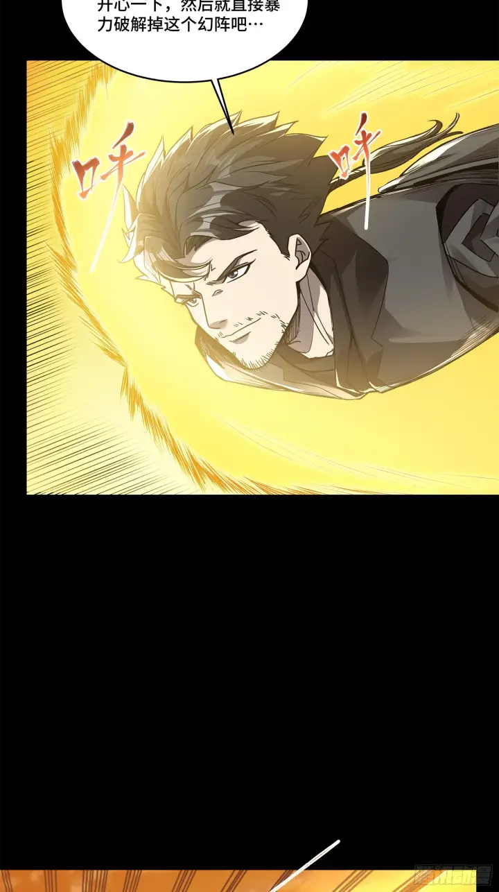 《星甲魂将传》122 幻境中的未来图35