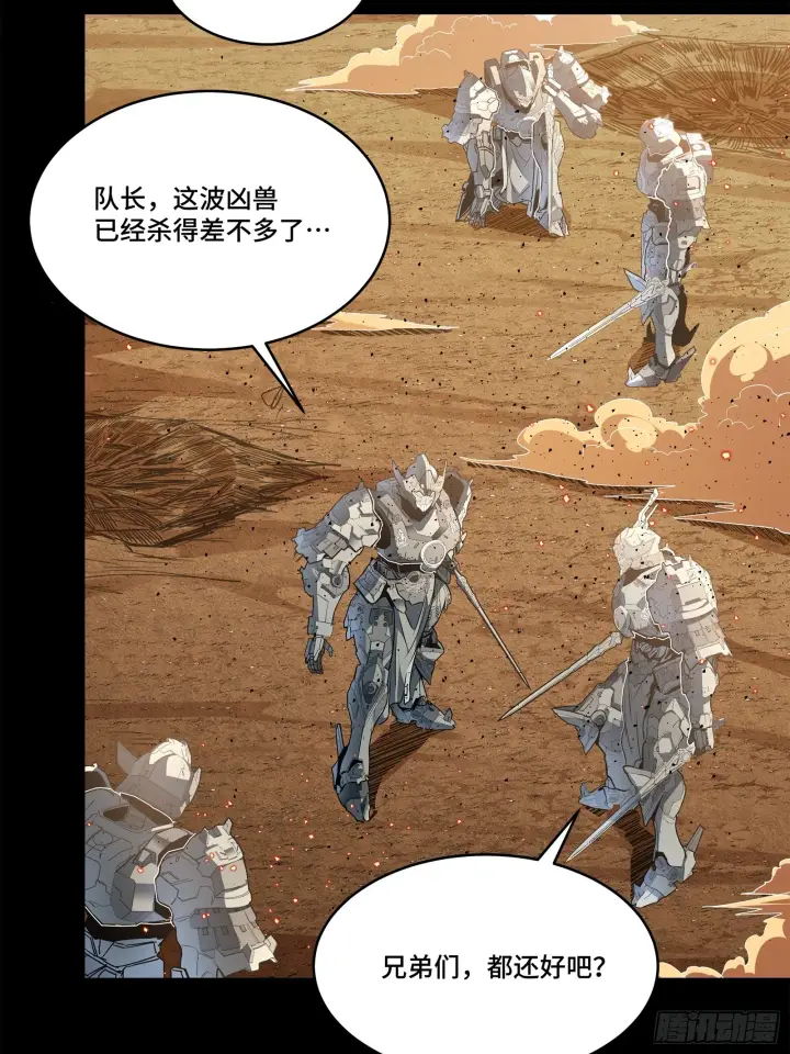 《星甲魂将传》122 幻境中的未来图47