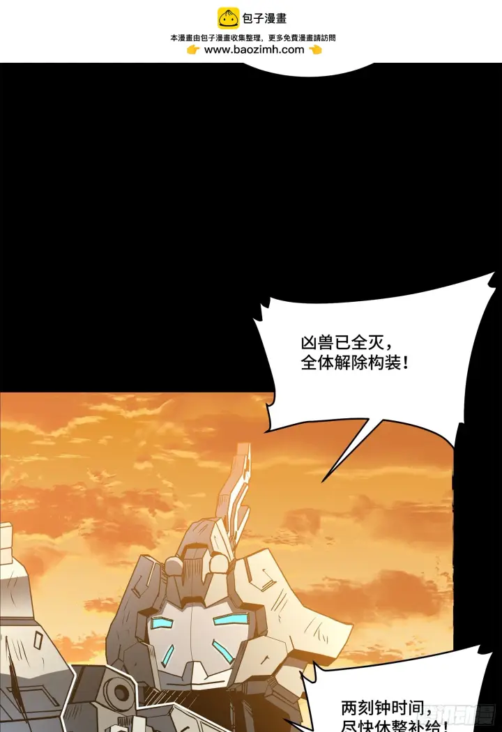 《星甲魂将传》122 幻境中的未来图48