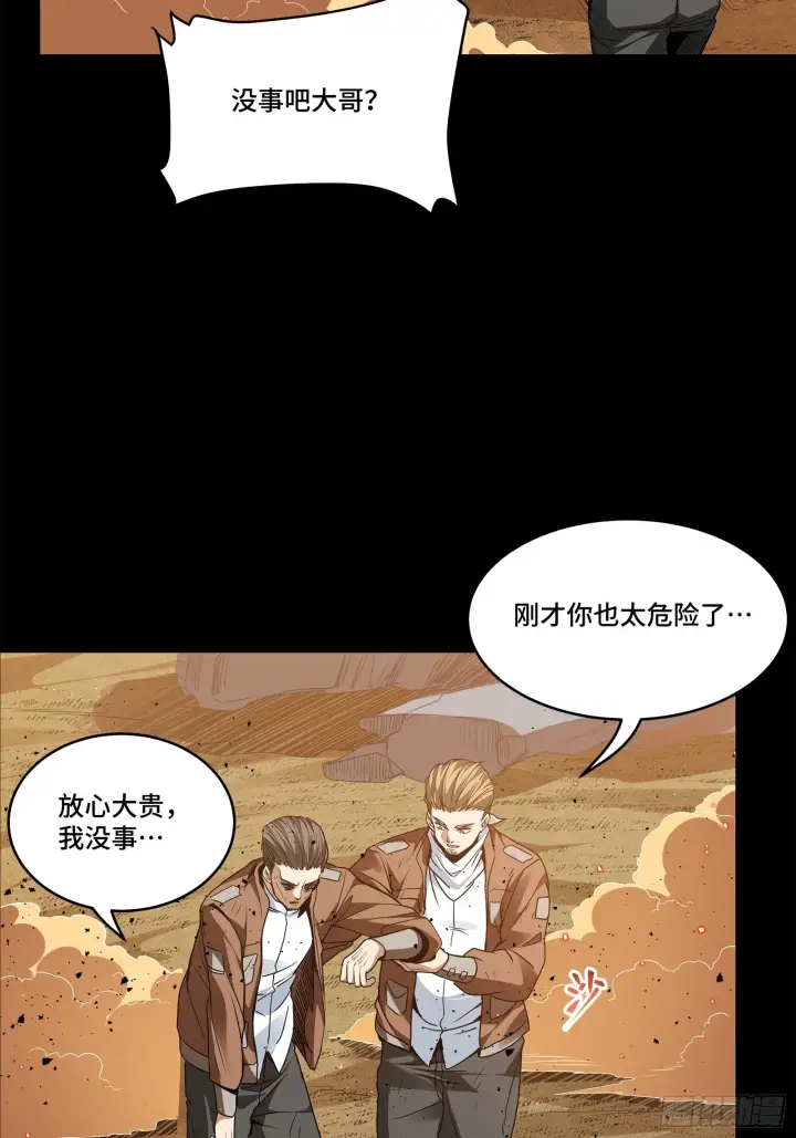 《星甲魂将传》122 幻境中的未来图51