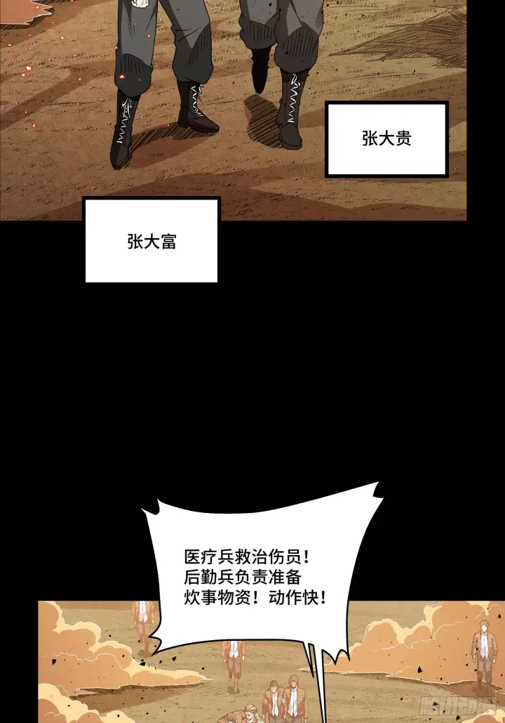 《星甲魂将传》122 幻境中的未来图52