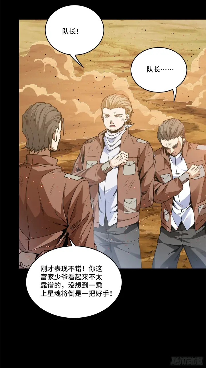 《星甲魂将传》122 幻境中的未来图57