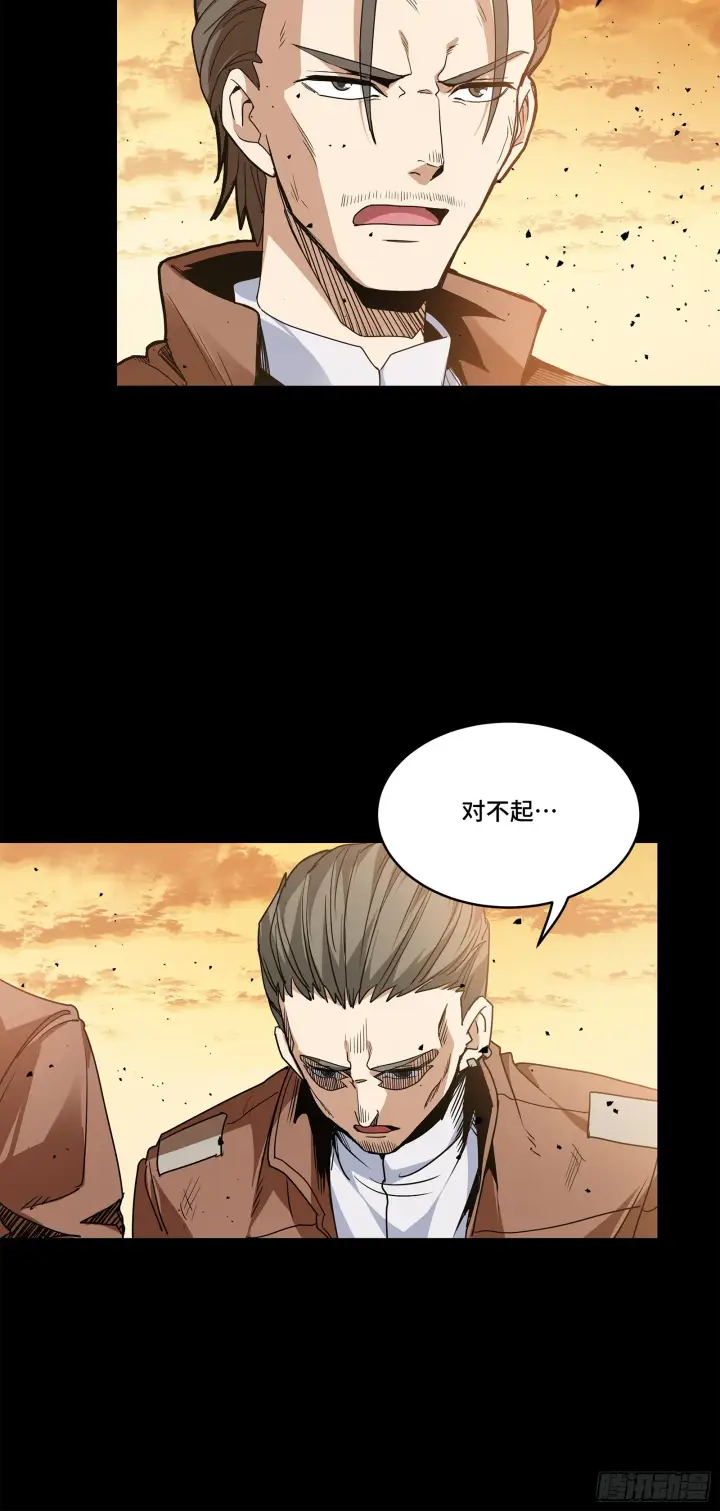 《星甲魂将传》122 幻境中的未来图59