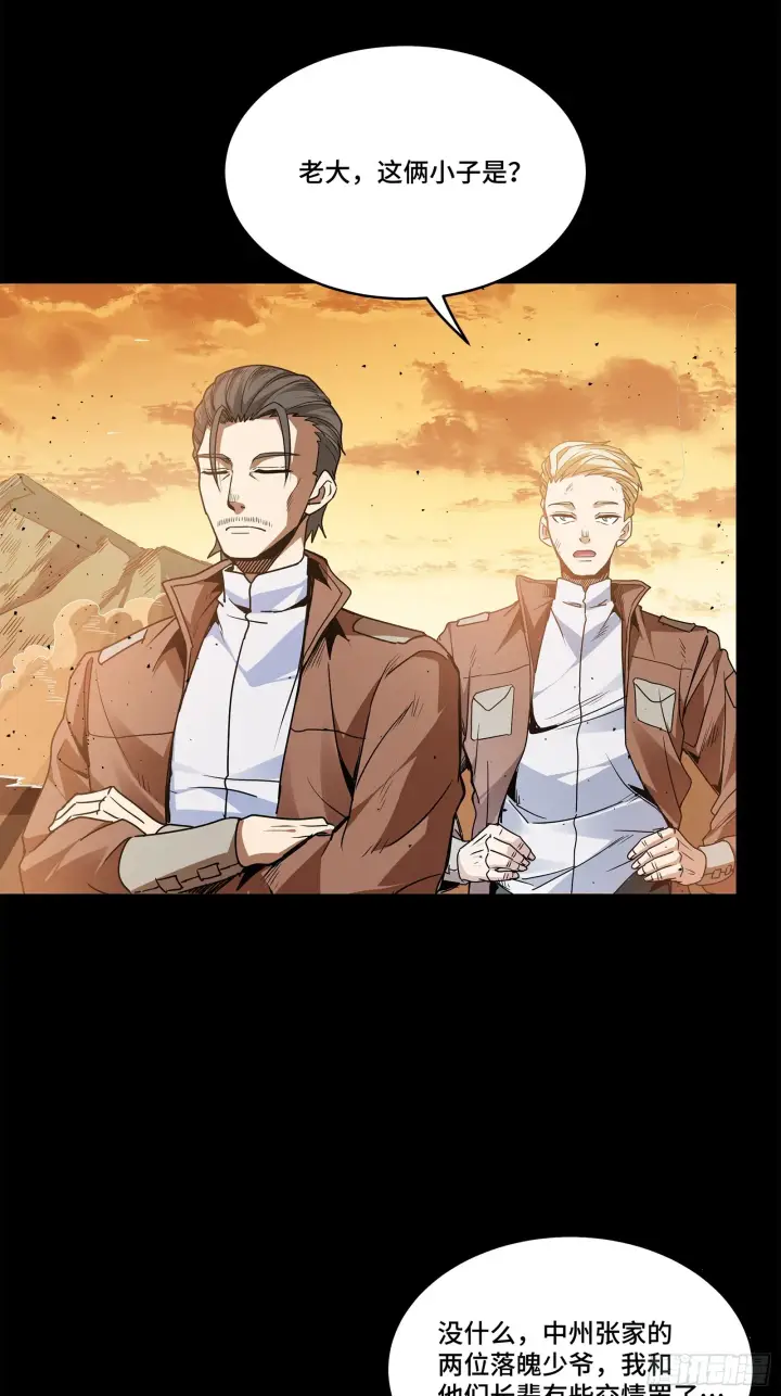 《星甲魂将传》122 幻境中的未来图61