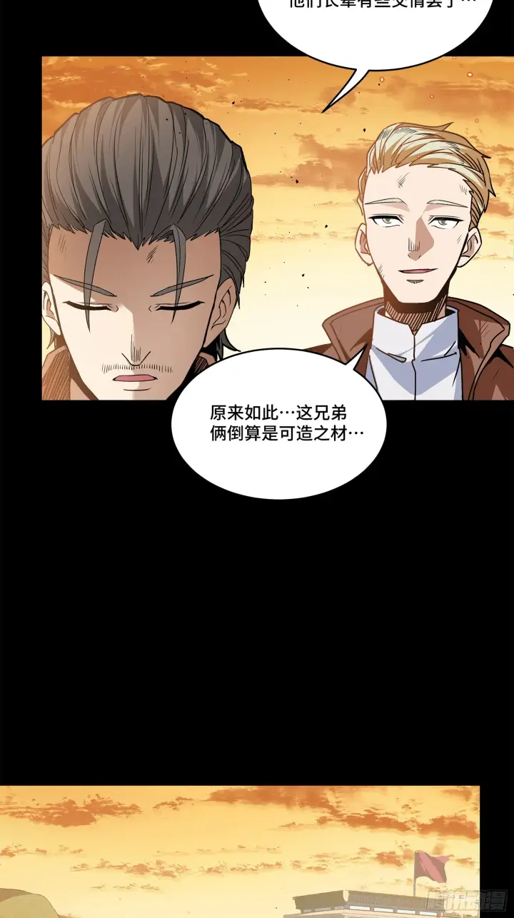 《星甲魂将传》122 幻境中的未来图62