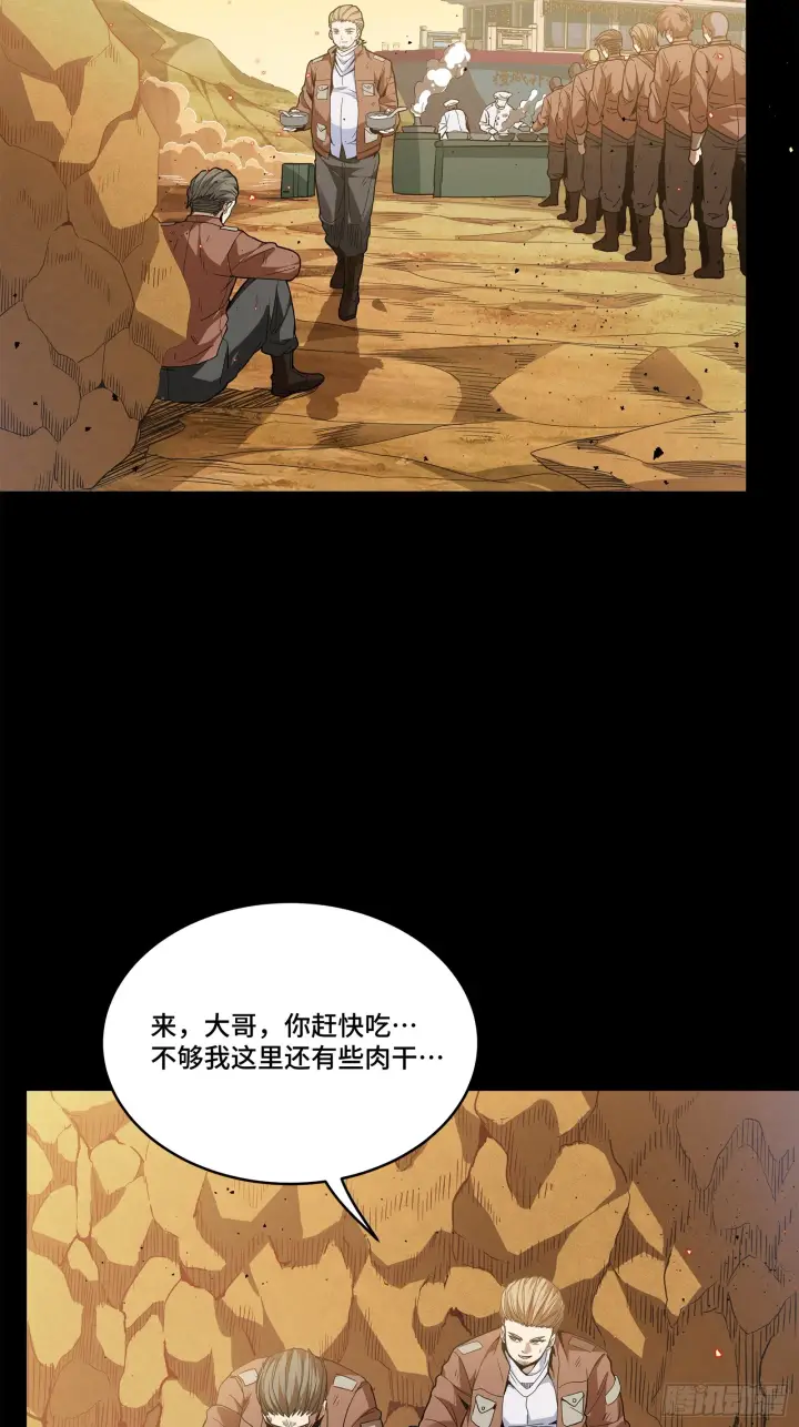 《星甲魂将传》122 幻境中的未来图63