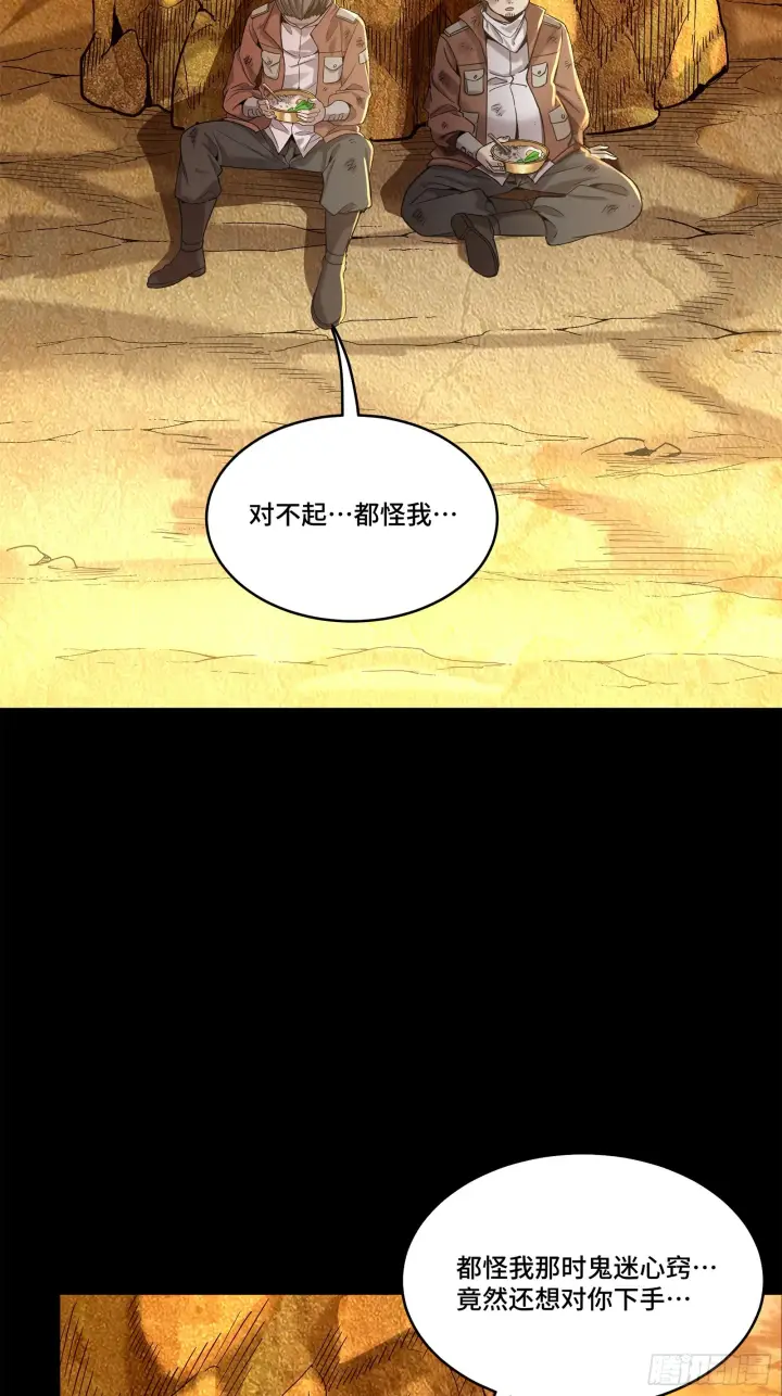 《星甲魂将传》122 幻境中的未来图68