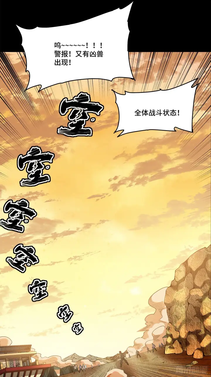 《星甲魂将传》122 幻境中的未来图71