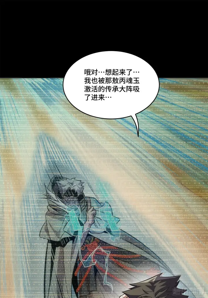 《星甲魂将传》122 幻境中的未来图8