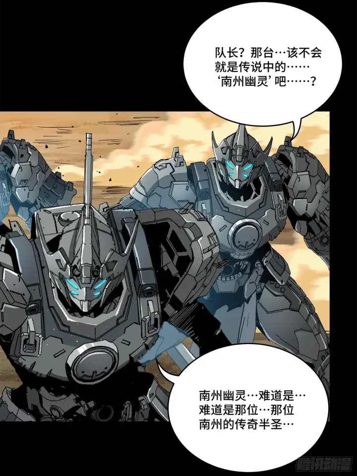 《星甲魂将传》122 幻境中的未来图90