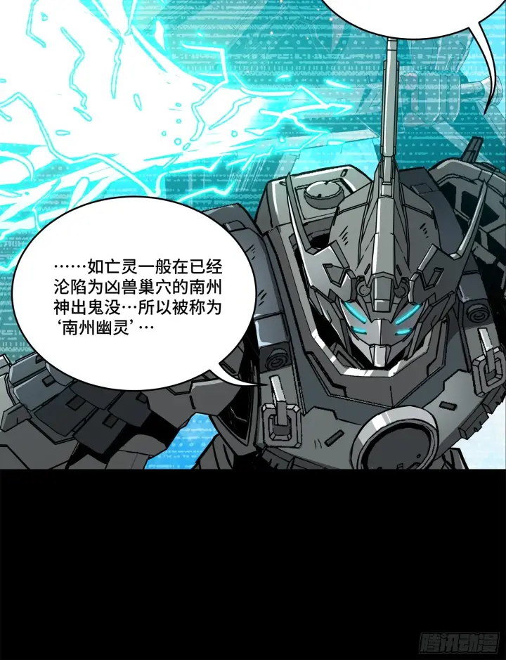 《星甲魂将传》122 幻境中的未来图92