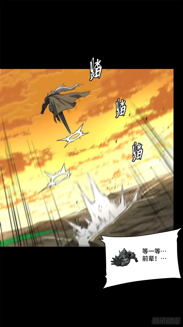 《星甲魂将传》122 幻境中的未来图93