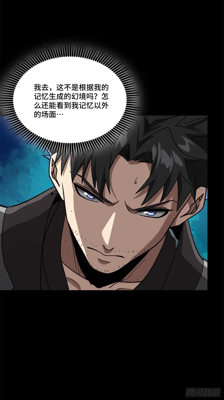 《星甲魂将传》122 幻境中的未来图95