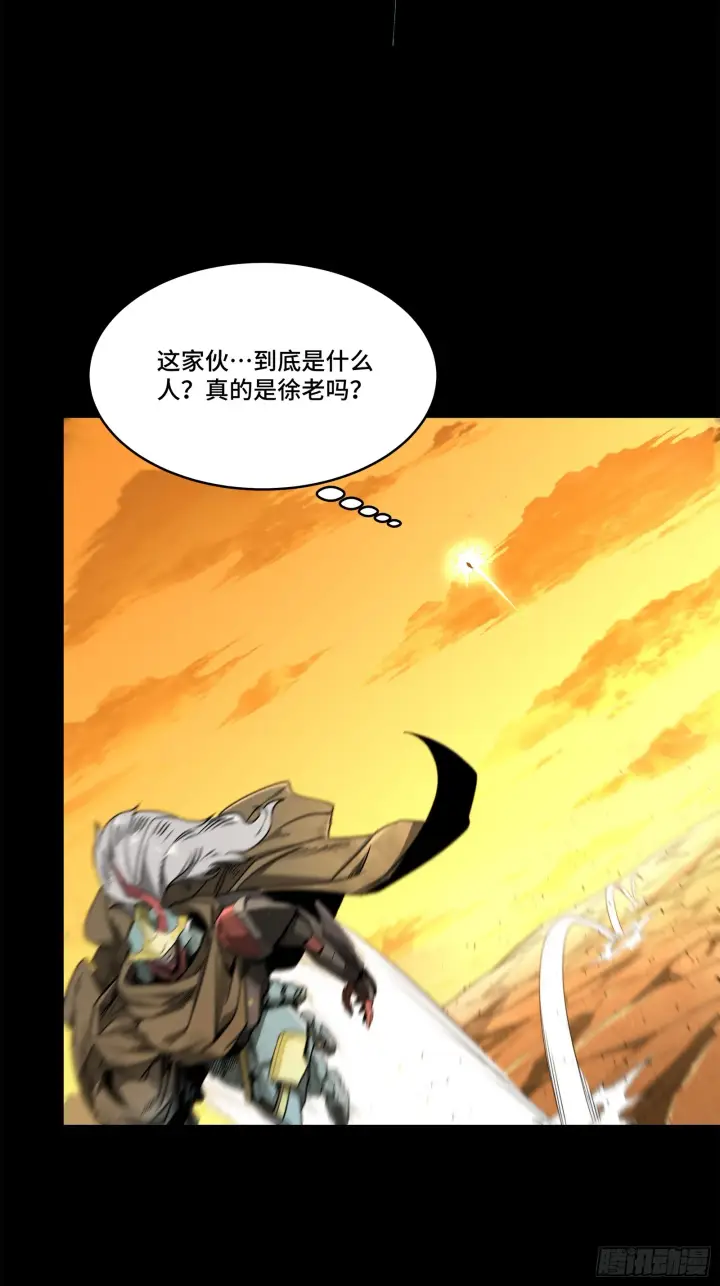 《星甲魂将传》123 南州幽灵图10