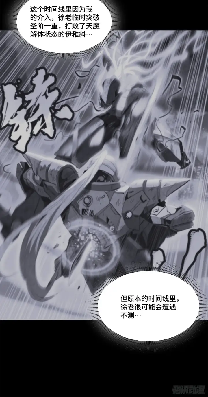 《星甲魂将传》123 南州幽灵图12