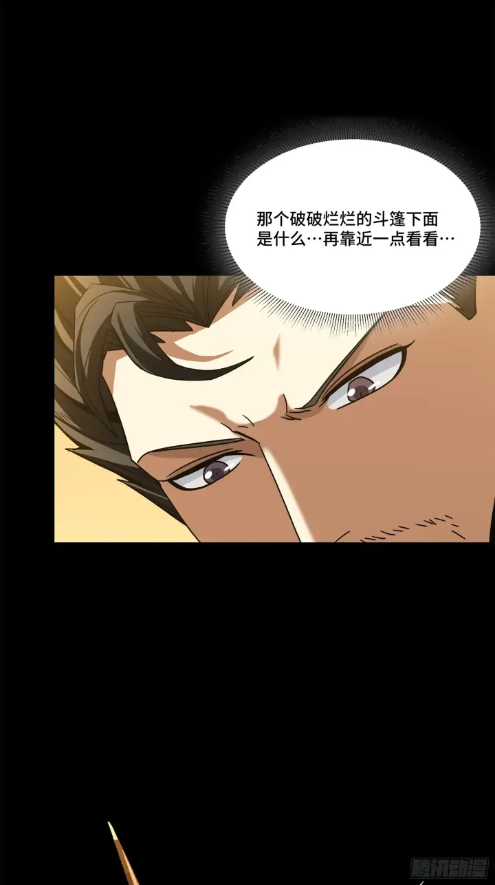 《星甲魂将传》123 南州幽灵图14