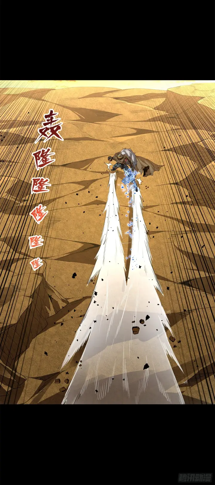 《星甲魂将传》123 南州幽灵图18