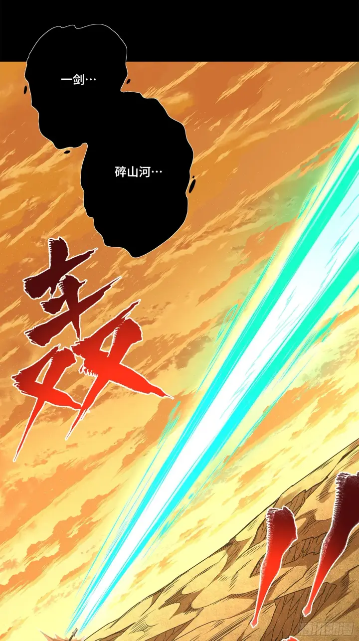 《星甲魂将传》123 南州幽灵图25