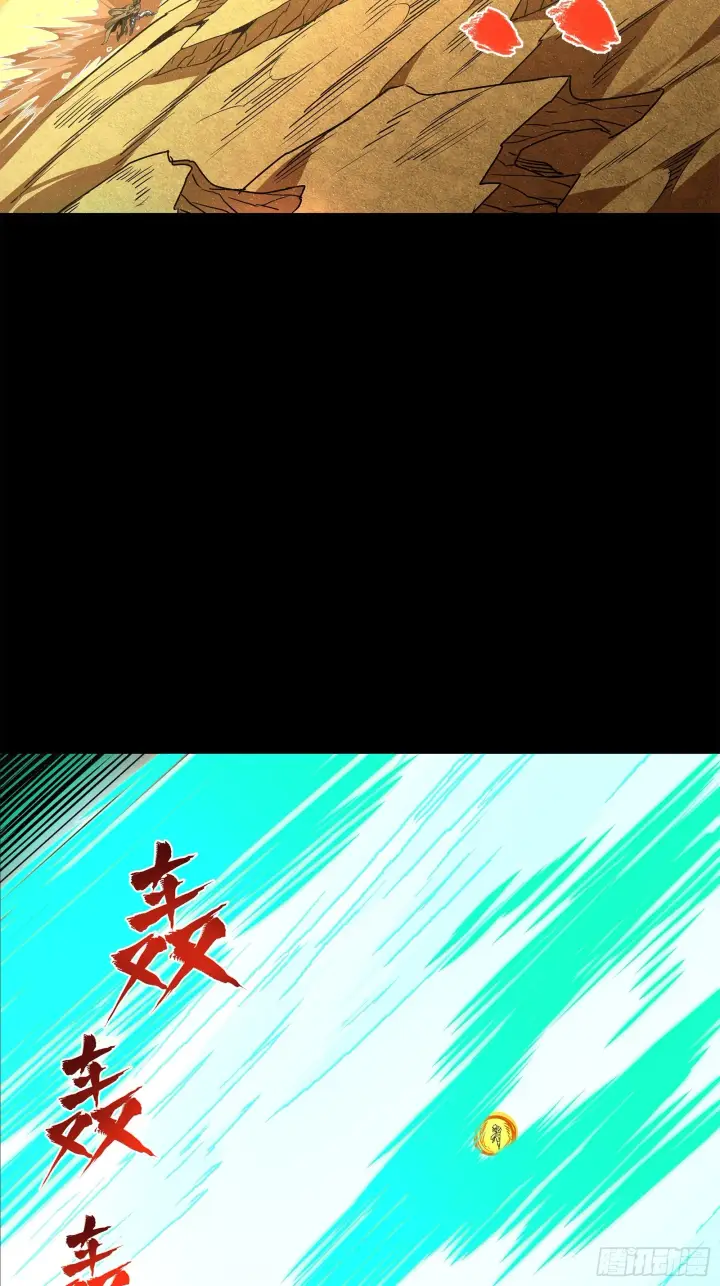 《星甲魂将传》123 南州幽灵图26