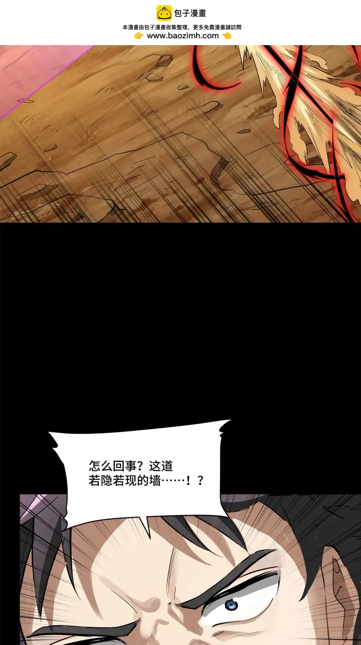 《星甲魂将传》123 南州幽灵图50