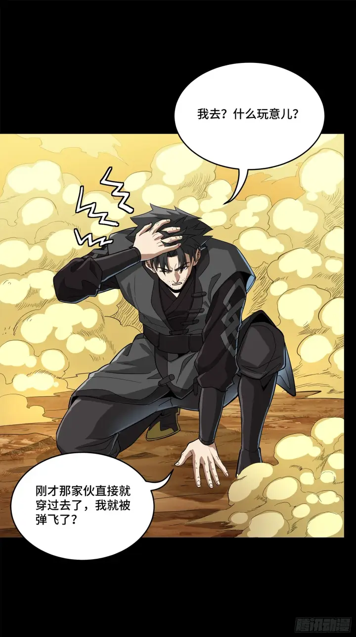 《星甲魂将传》123 南州幽灵图54