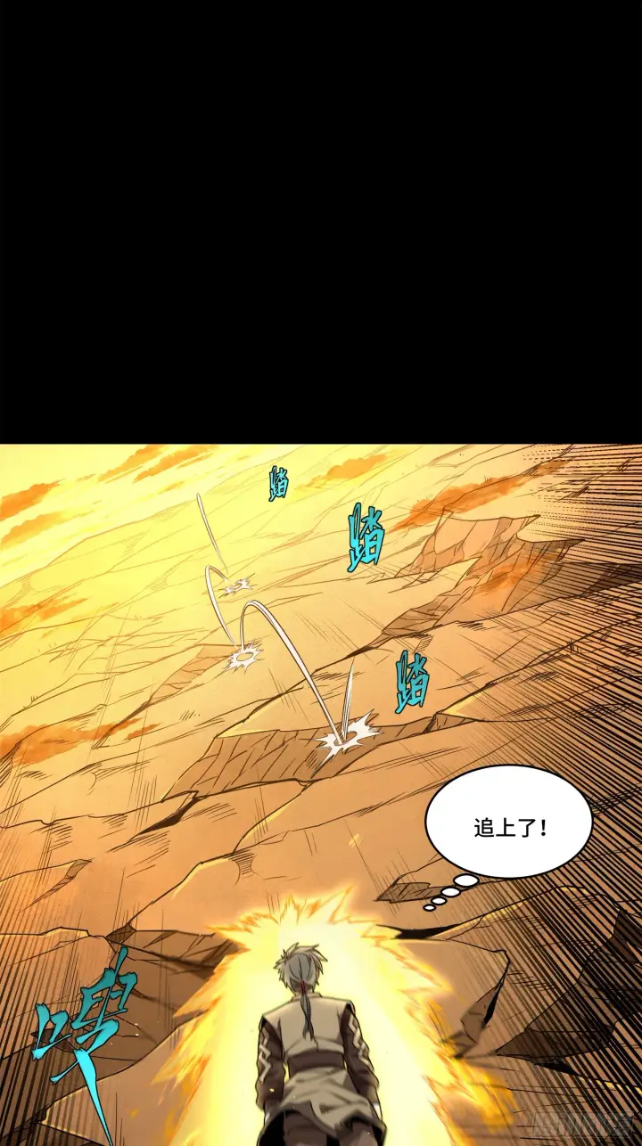 《星甲魂将传》123 南州幽灵图6