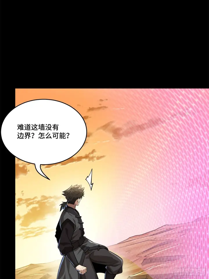 《星甲魂将传》123 南州幽灵图61