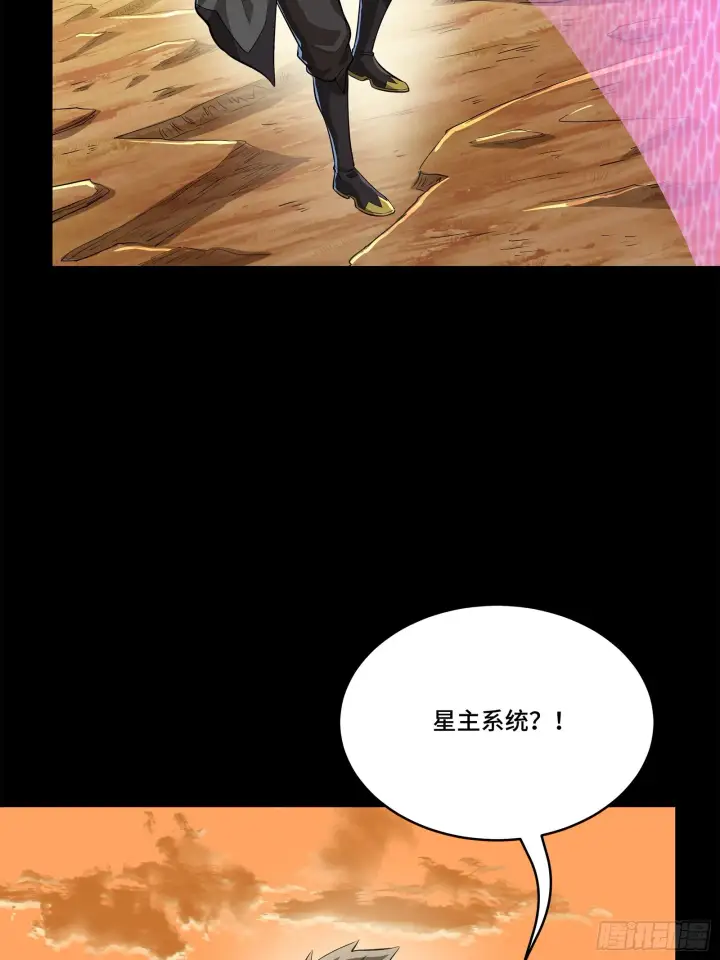《星甲魂将传》123 南州幽灵图62