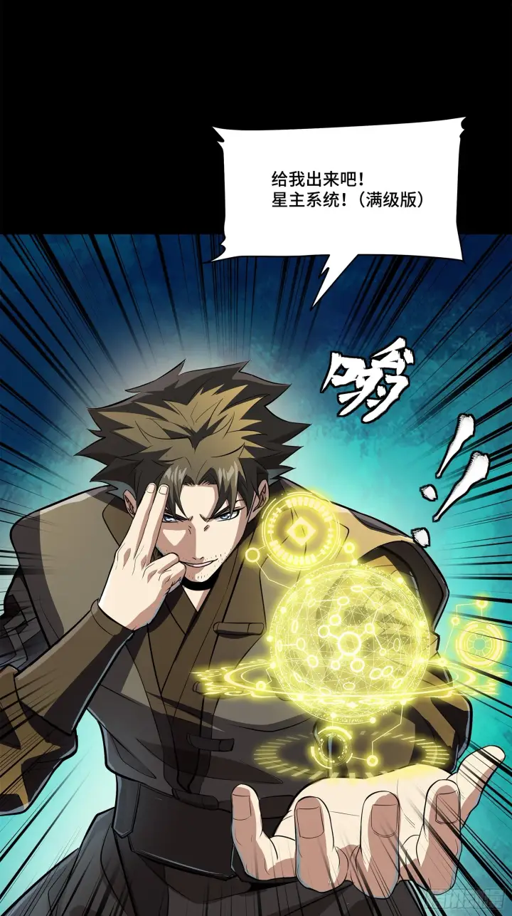 《星甲魂将传》123 南州幽灵图66