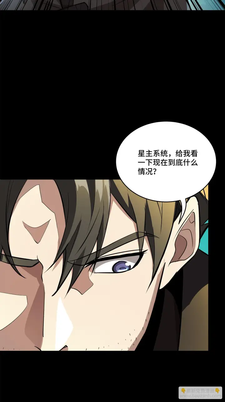 《星甲魂将传》123 南州幽灵图67