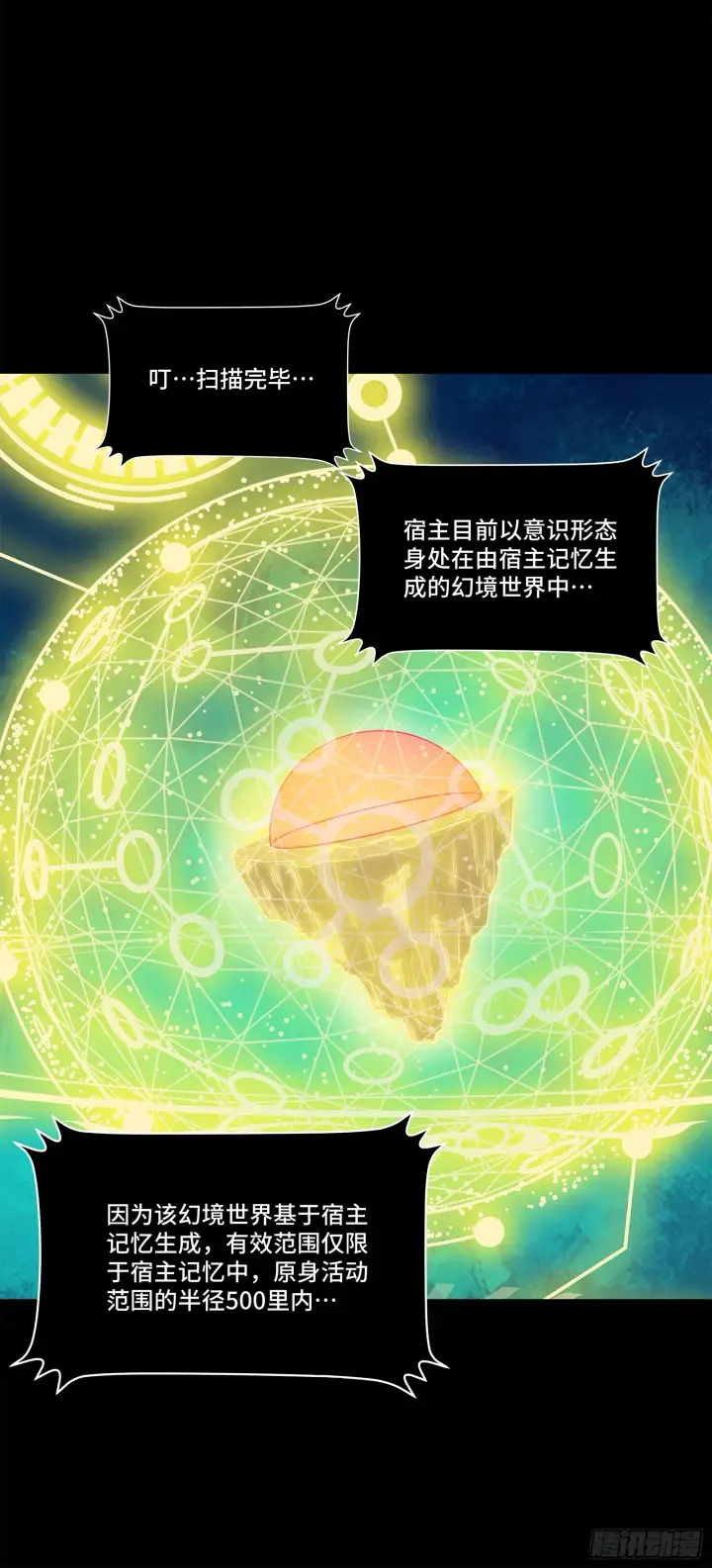 《星甲魂将传》123 南州幽灵图68