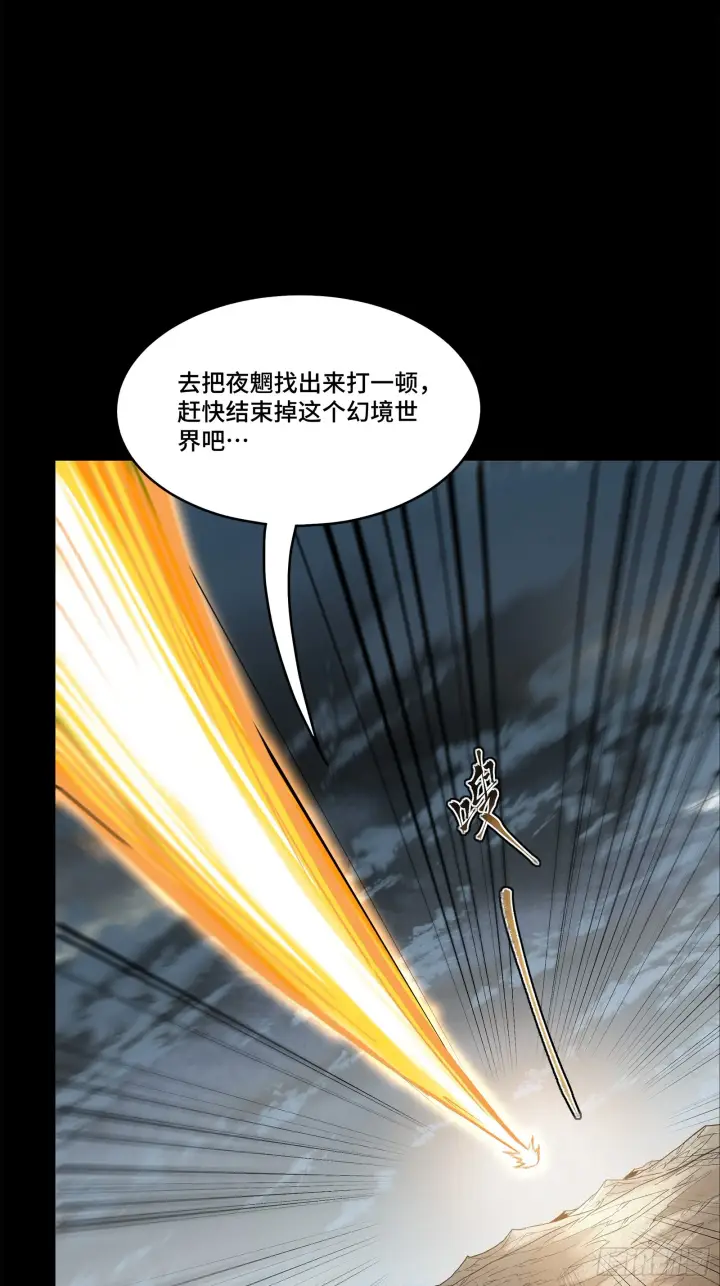 《星甲魂将传》123 南州幽灵图71