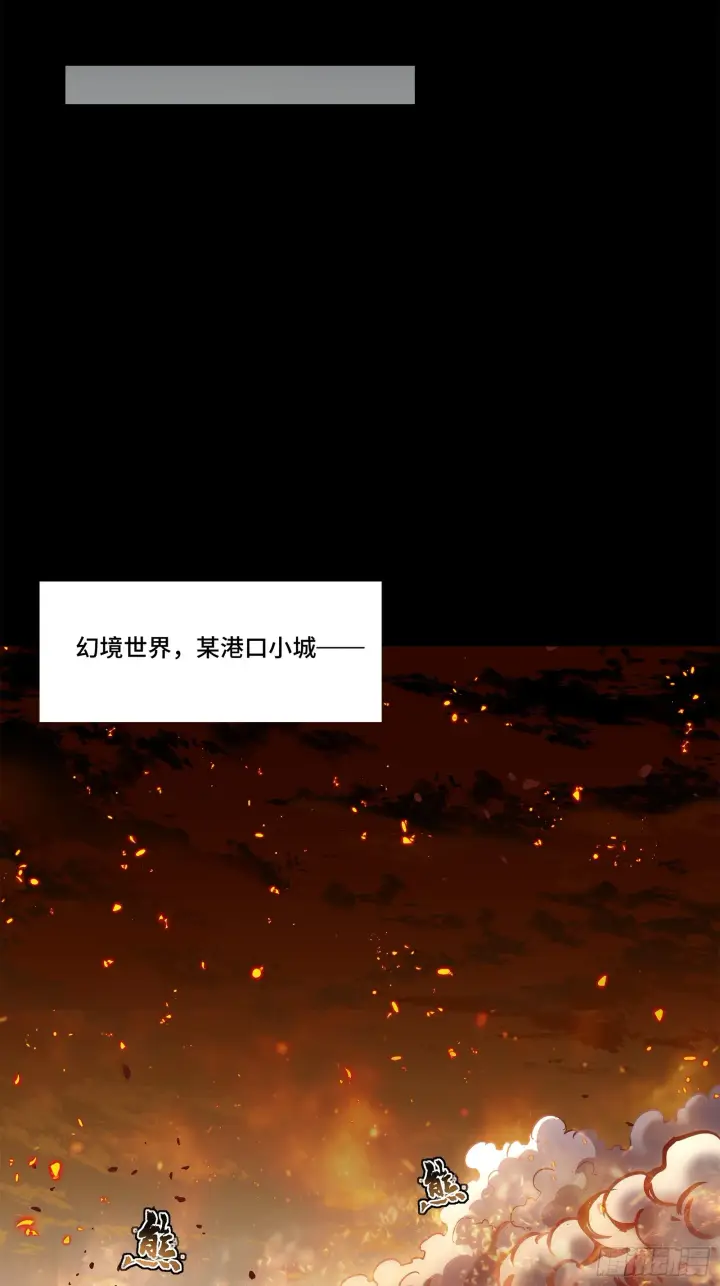 《星甲魂将传》123 南州幽灵图73