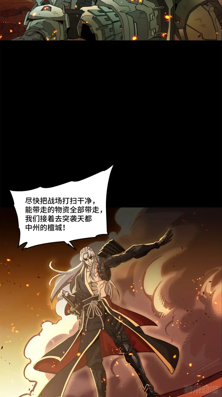 《星甲魂将传》123 南州幽灵图76