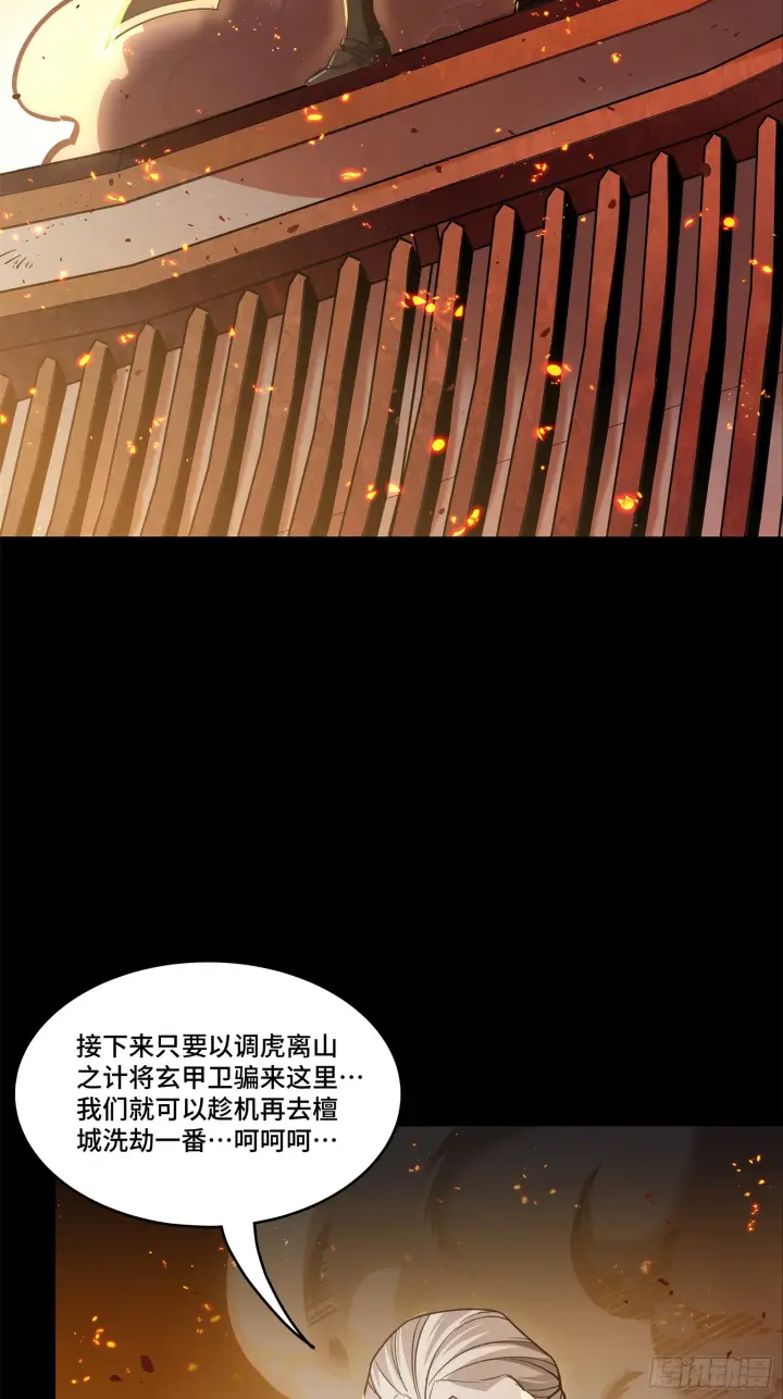 《星甲魂将传》123 南州幽灵图77