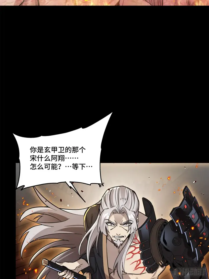 《星甲魂将传》123 南州幽灵图84