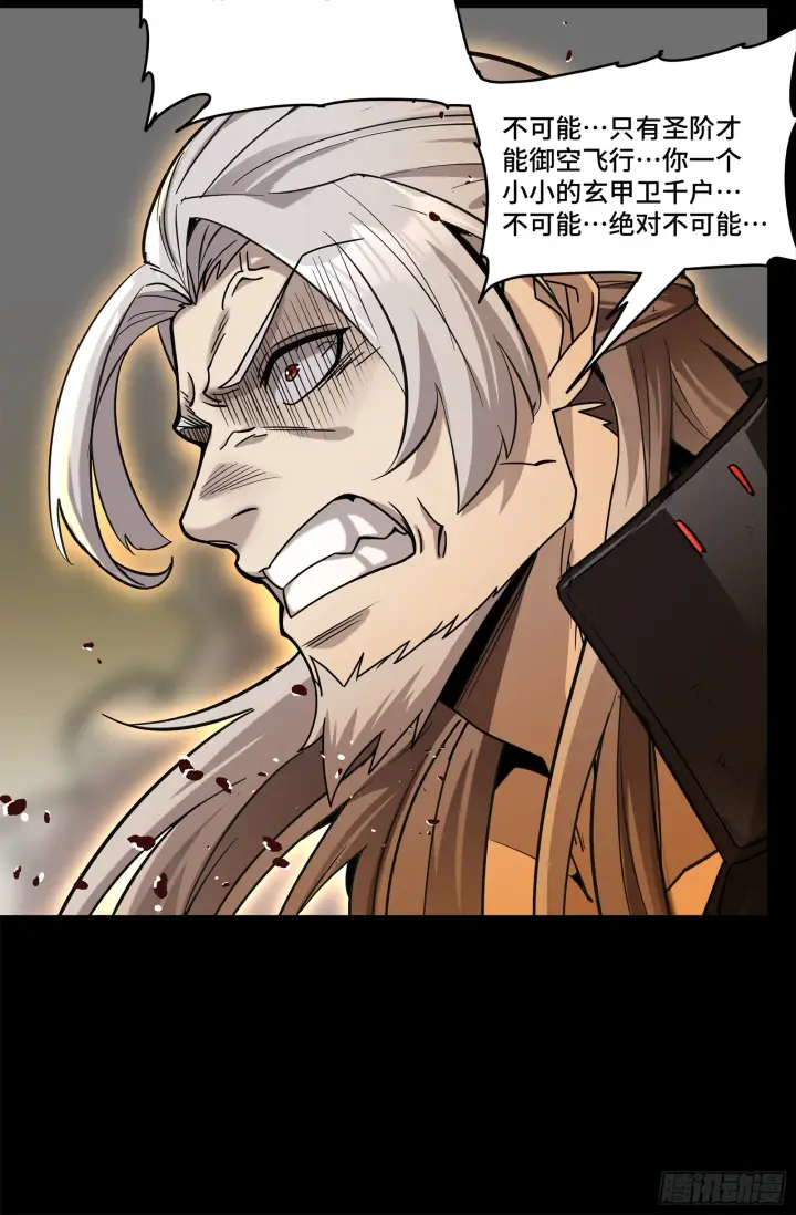 《星甲魂将传》123 南州幽灵图86